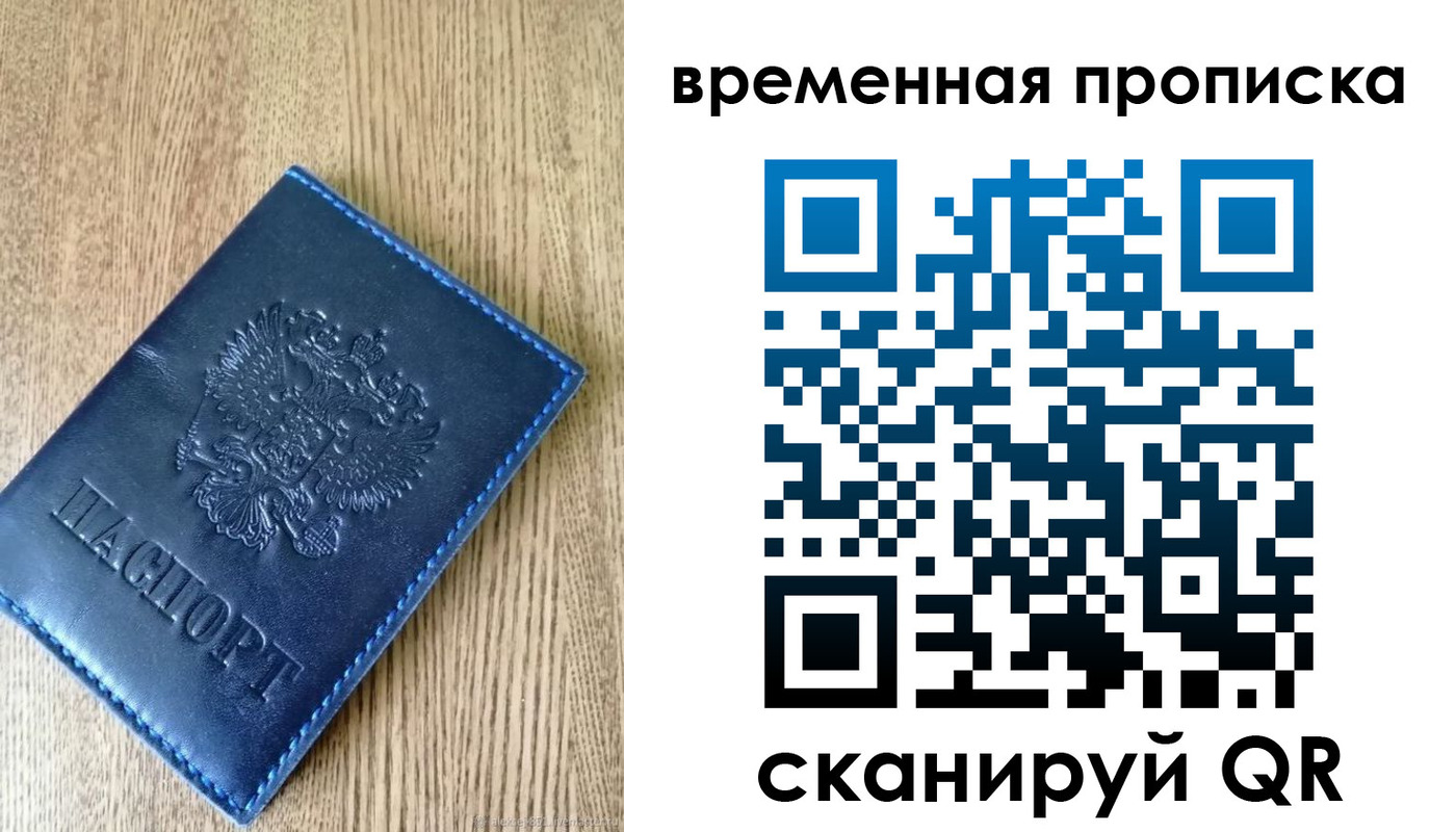 прописка ребенка в Лянторе