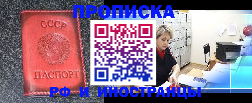 прописка паспорт в Лянторе