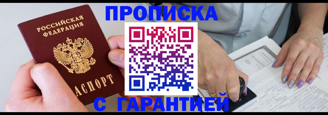 где прописаться в Лянторе