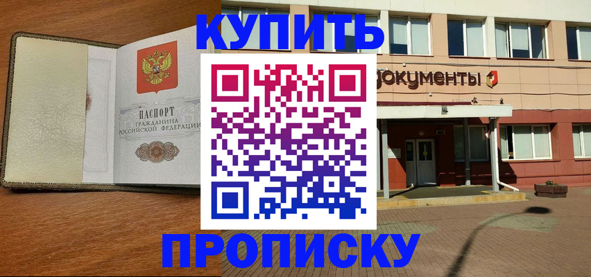 прописка иностранных граждан в Лянторе