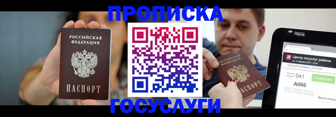 временная регистрация адрес в Лянторе