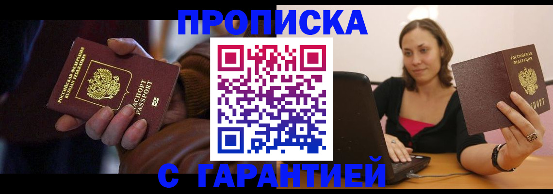 временная регистрация гарантия в Лянторе