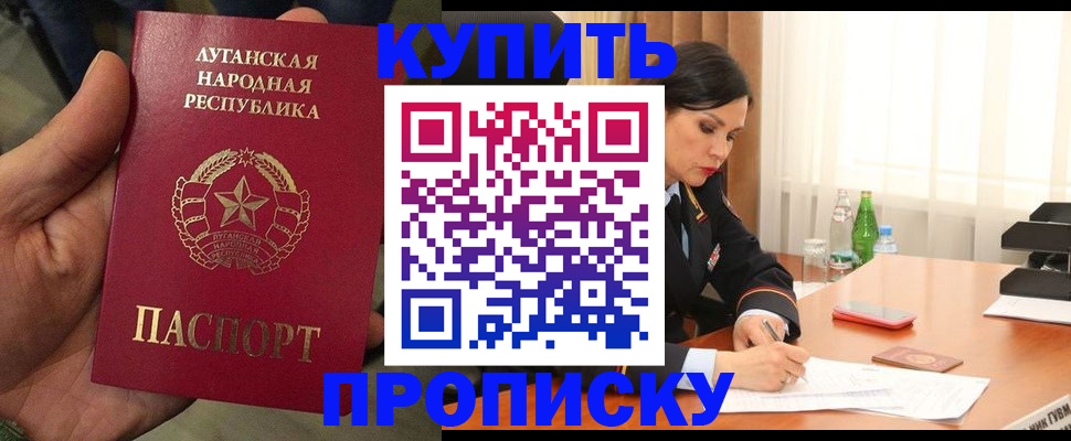 временная регистрация недорого в Лянторе