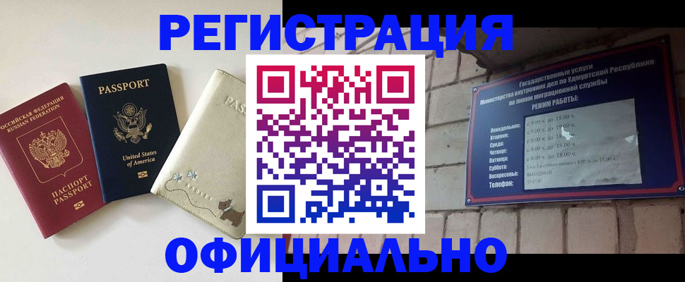 где прописаться в Лянторе