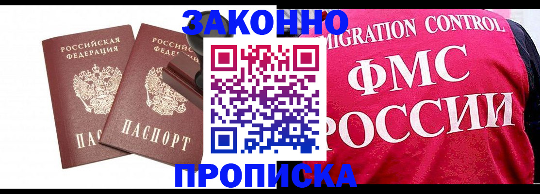 прописка в квартире в Лянторе