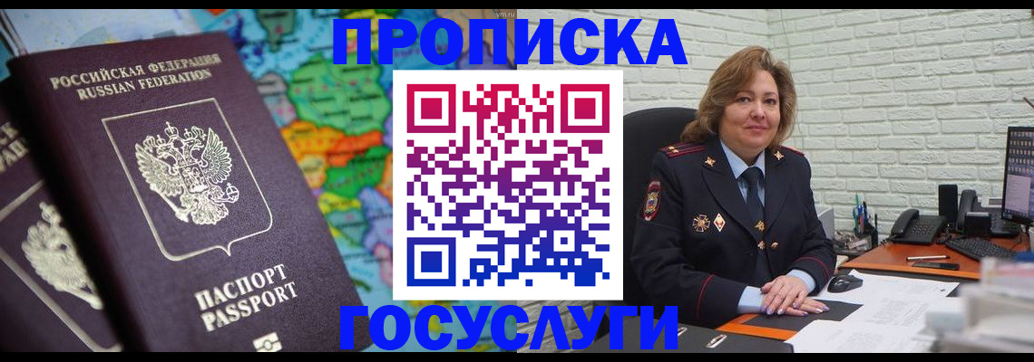 прописка поиск в Лянторе